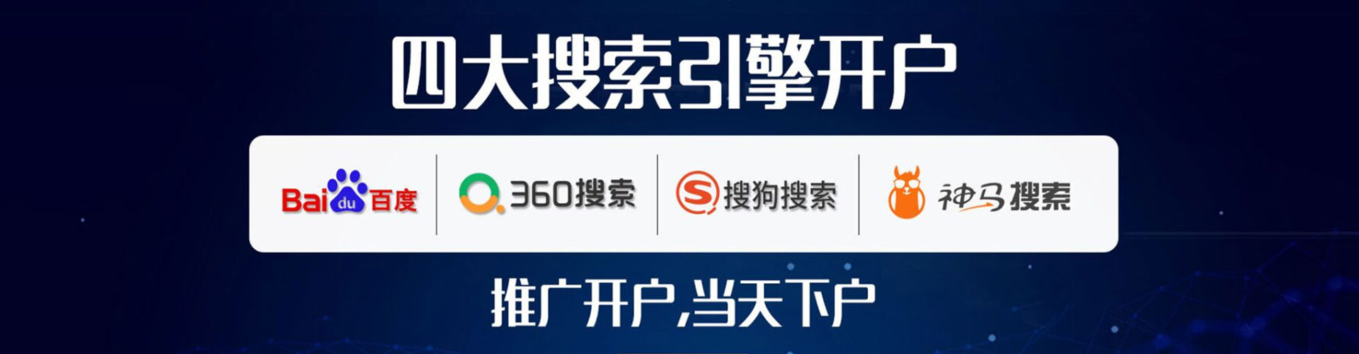 乾安sem广告